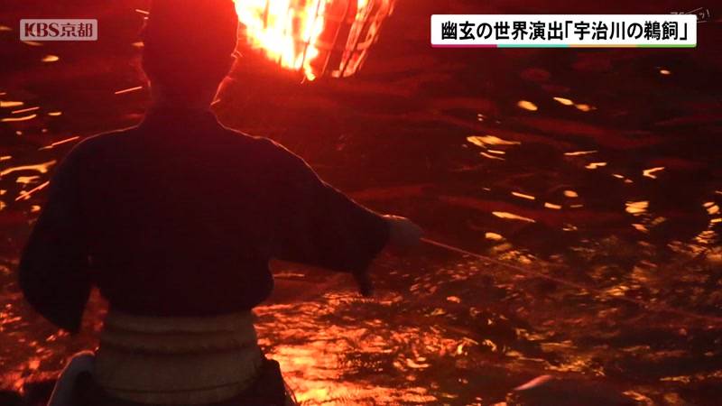 幽玄の世界演出「宇治川の鵜飼」　京都・宇治市