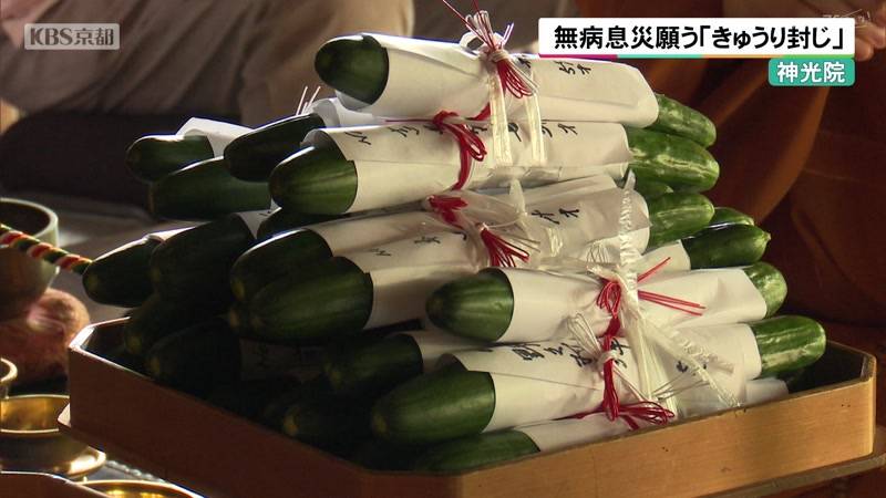 無病息災願う「きゅうり封じ」　京都・神光院
