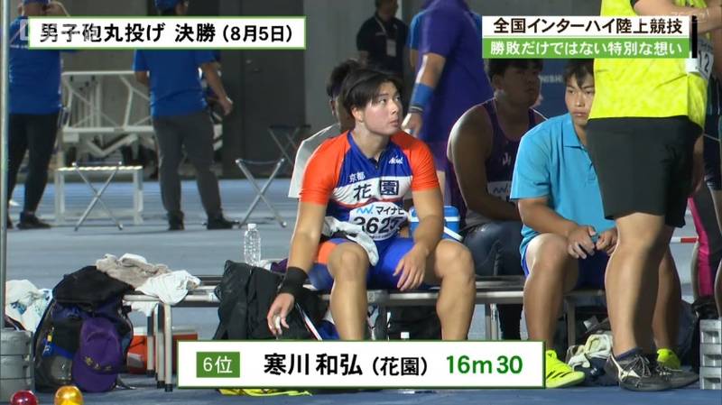 ＩＨ陸上　勝敗だけではない、京都のさまざまな物語
