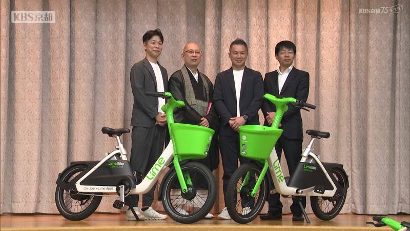 関西初 「Lime」が京都で電動アシスト自転車シェアサービス開始