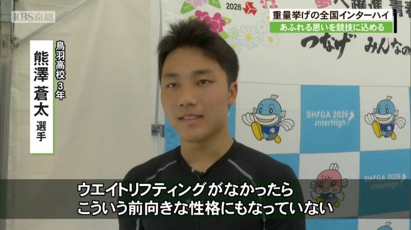 ＩＨウエイトリフティング　高校では敵なし宮津天橋高校の長島広明選手は高校新記録でインターハイ２連覇！
