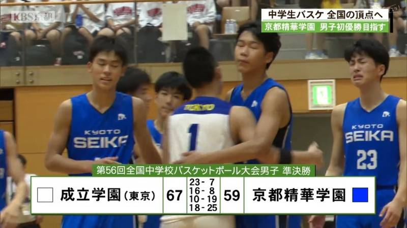 全中バスケットボール 京都精華学園中学の女子が4連覇、男子はベスト4!