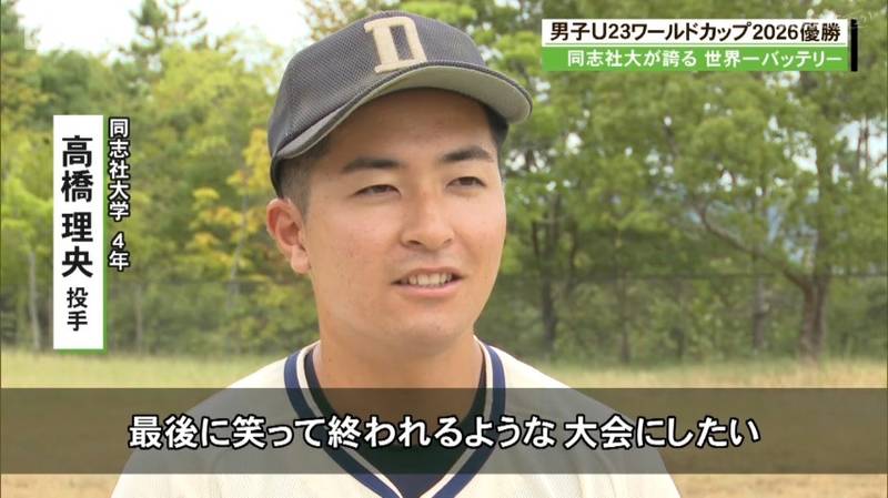 同志社大ソフトボール部 世界の頂点に立った高橋理央投手と上野結来捕手がまだ手にしていないタイトル、大学日本一目指す!