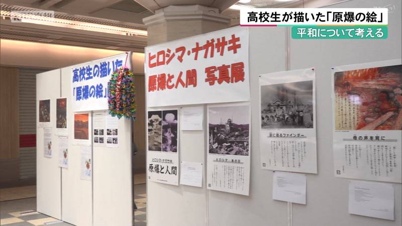 平和について考える　高校生が描いた「原爆の絵」　京都市内の展覧会