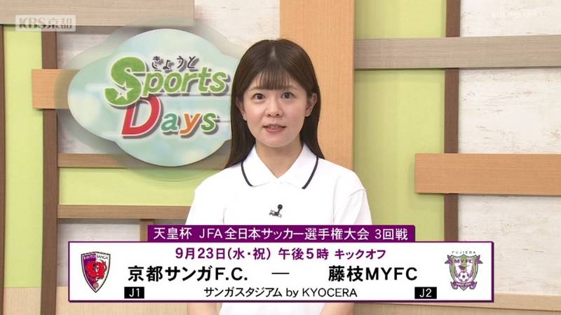 京都サンガ リーグ戦4試合ぶりの勝利!アレックス・ソウザ選手がキャリアで初のヘディングゴール!