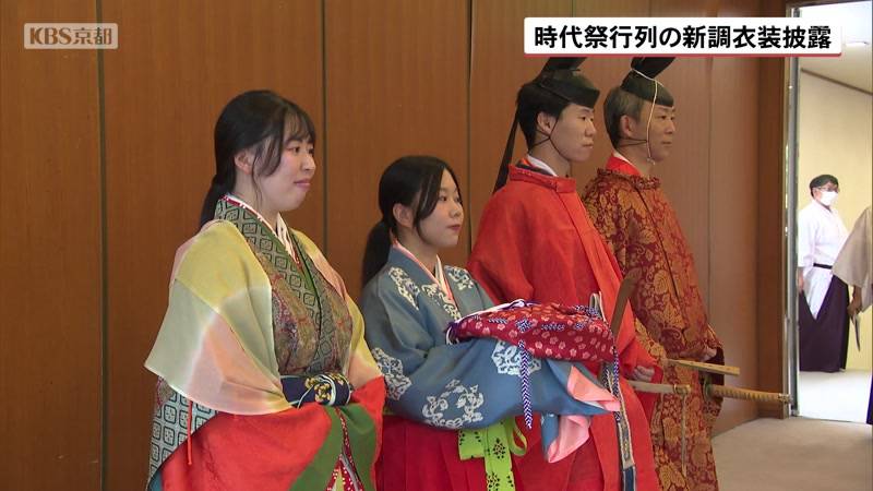京都・時代祭行列の新調衣装披露