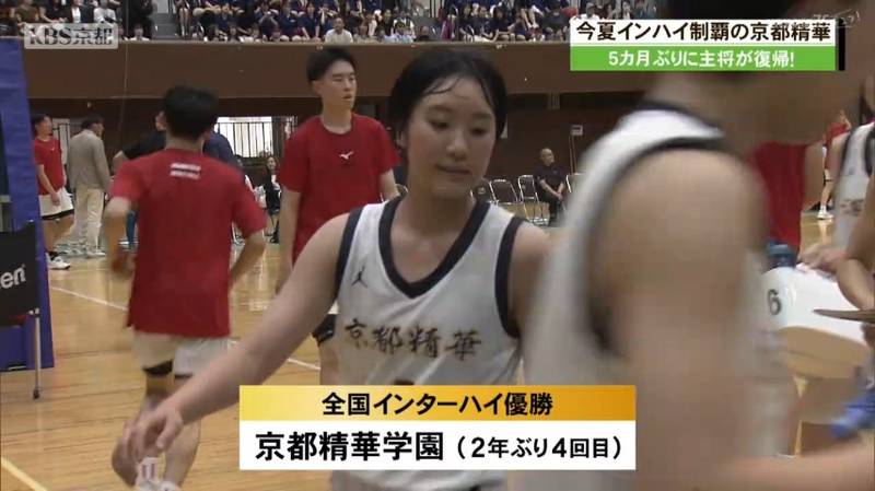 京都精華学園高校女子バスケットボール けがで戦列を離れていた吉田ひかりキャプテンが公式戦復帰!