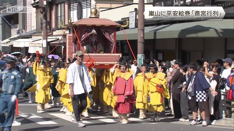 京都・嵐山に平安絵巻を再現 野宮神社「斎宮行列」