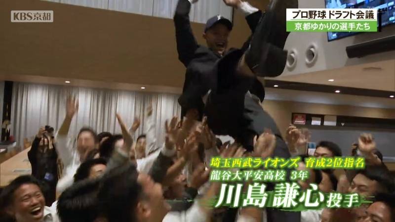 プロ野球ドラフト会議 京都ゆかりの選手が続々指名!立命館大のバッテリー2人が揃って2位指名!