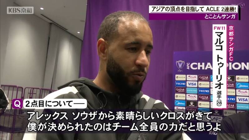 京都サンガ ACLE/オーストラリアの強豪相手に5対2で勝利!