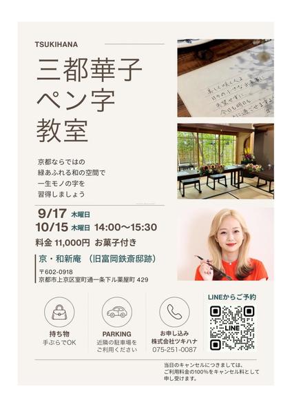 fit_20260911-d8da8371d086970497f4369149c9317015b2ab3e.jpg