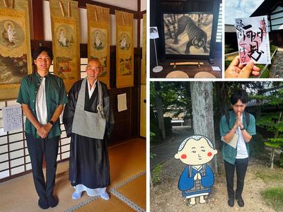 「酬恩庵一休寺」からお届けしました！