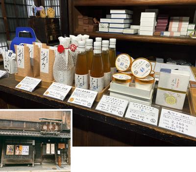 江戸時代創業の和菓子のお店  『するがや祇園下里』