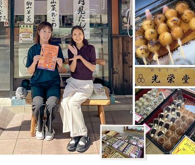 御菓子司 『光栄堂』
