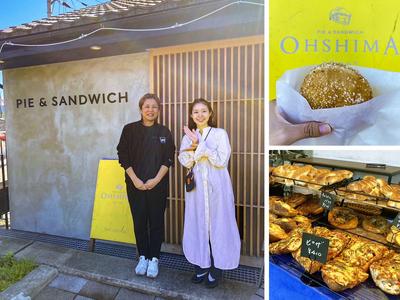 城陽市長池河原にある『ベーカリー：PIE＆SANDWICH OHSHIMA』