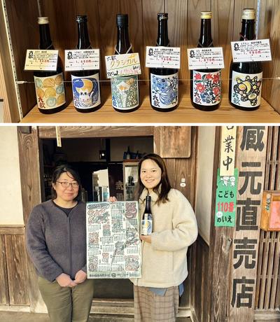 福知山市唯一の酒蔵 『東和酒造』