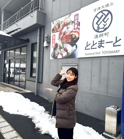 宮津のグルメが集まる 『ととまーと』