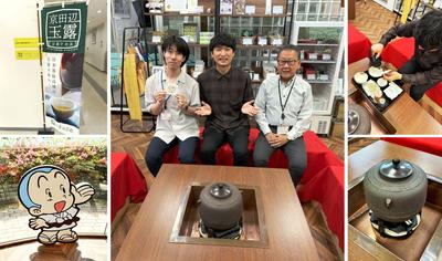 『京たなべ 玉露庵』 へ行ってきました！