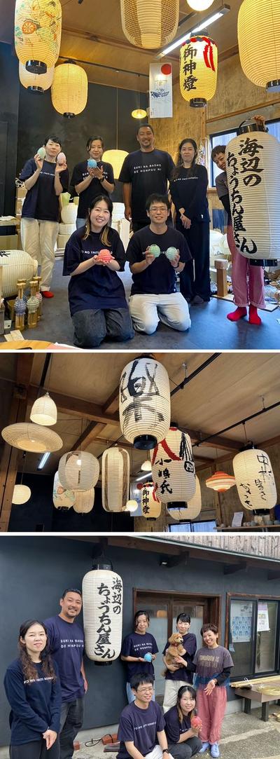『海辺の提灯工房 小嶋庵』さんにお伺いしました！