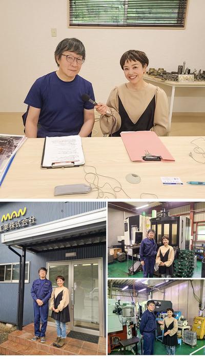 『萬工業株式会社』さんにお伺いしました！