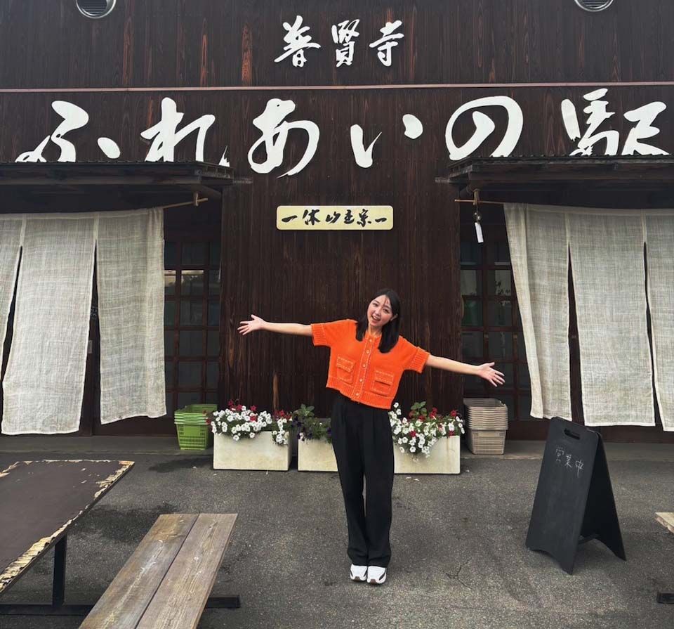 普賢寺ふれあいの駅