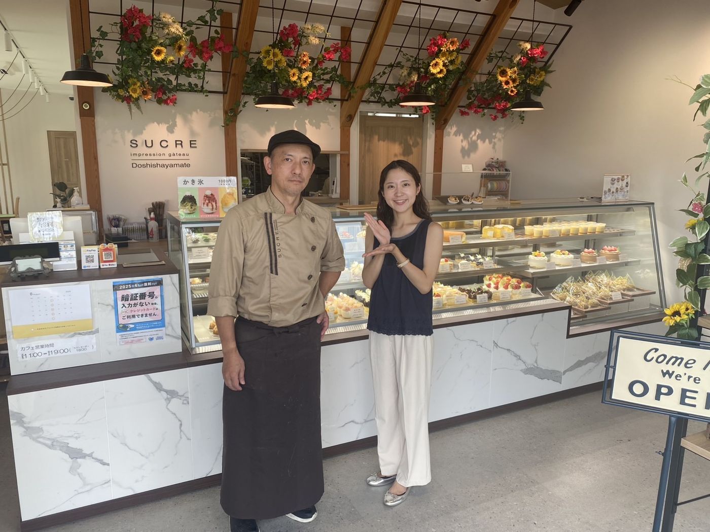アンプレシオンガトーシュクル
