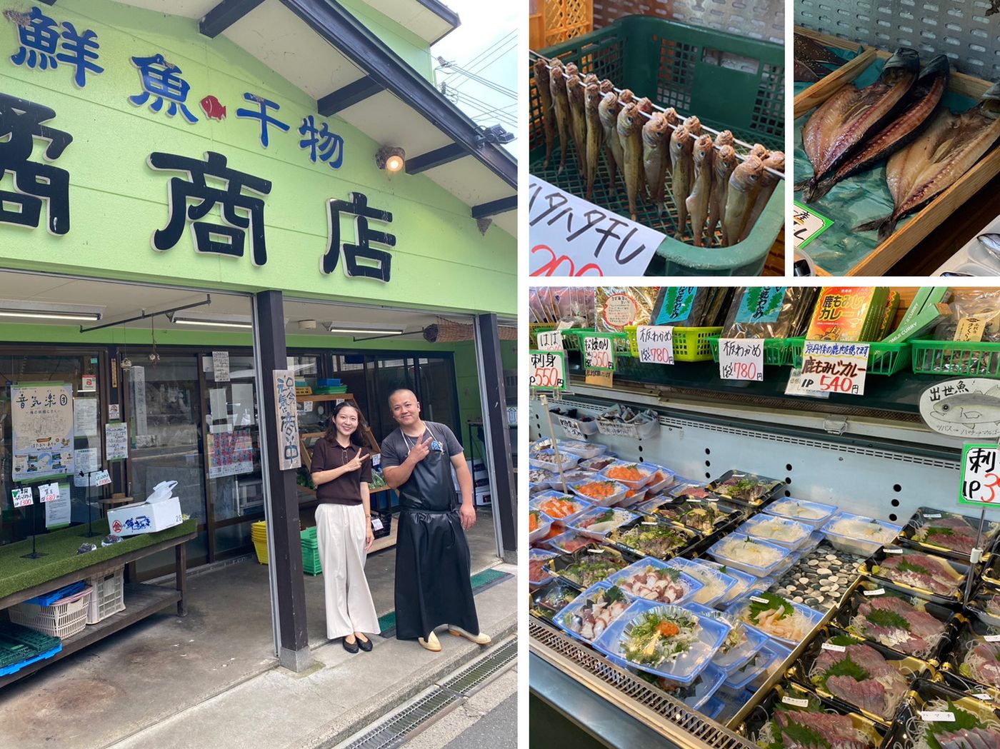橘商店