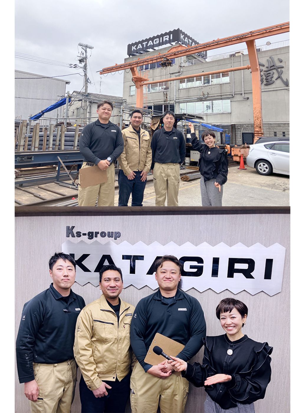 片桐工業株式会社