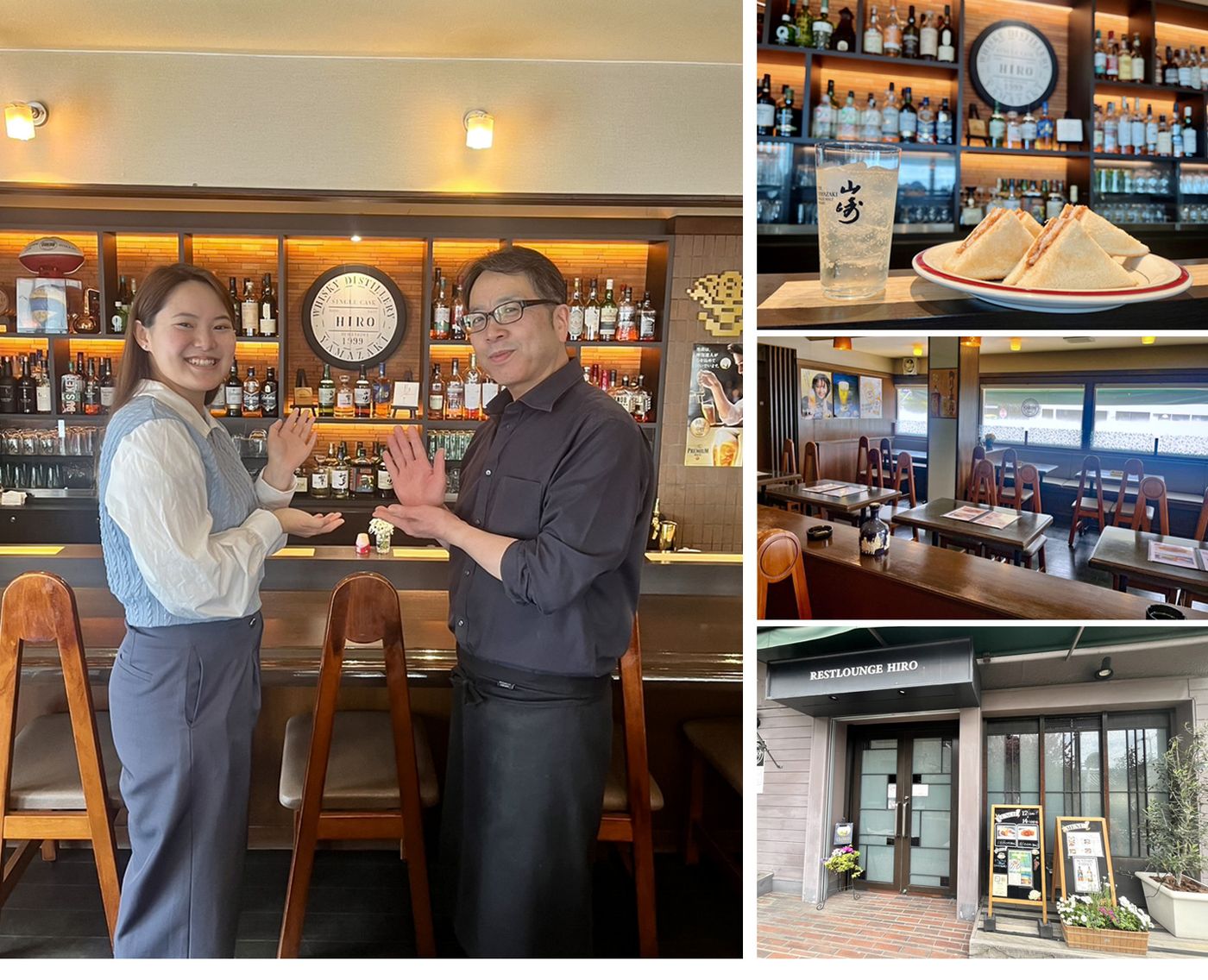 レストラウンジ ヒロ