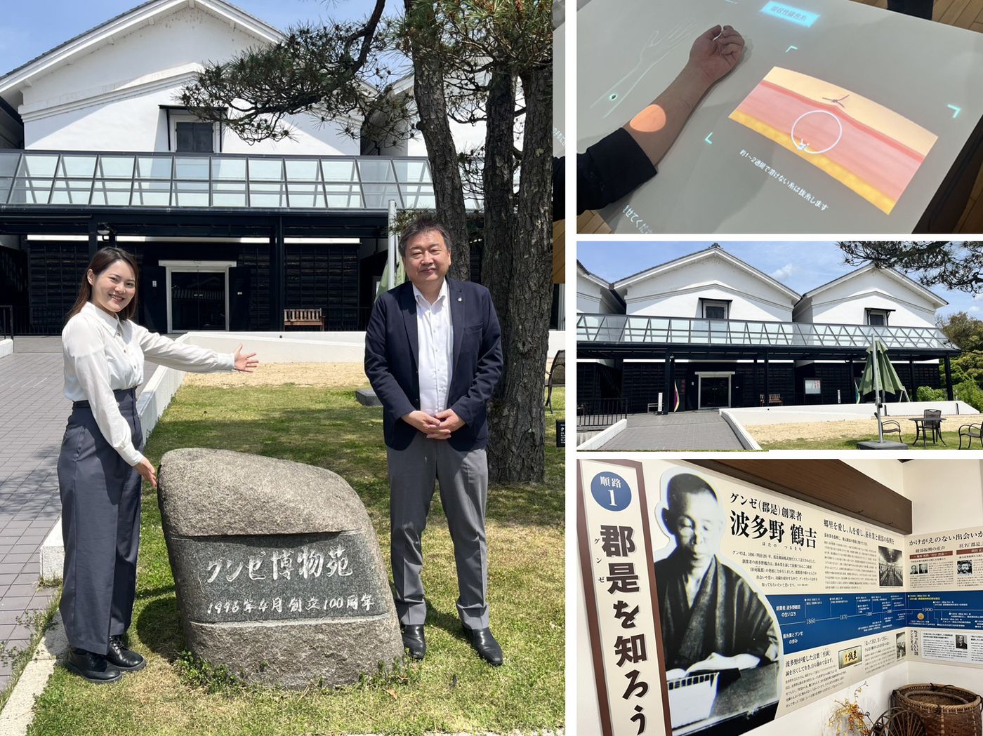 Relish グンゼ株式会社 & Grocery Store