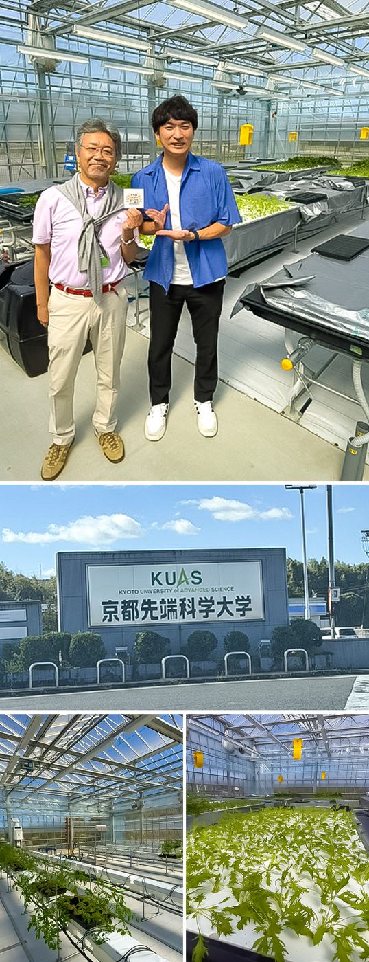 スマートアグリハウス