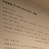 大友良英のJAMJAMラジオ Pictures