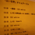 大友良英のJAMJAMラジオ Pictures