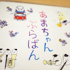 大友良英のJAMJAMラジオ Pictures