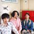 大友良英のJAMJAMラジオ Pictures