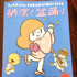 大友良英のJAMJAMラジオ Pictures