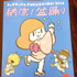 大友良英のJAMJAMラジオ Pictures