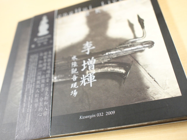 大友良英のJAMJAMラジオ｜KBS京都ラジオ