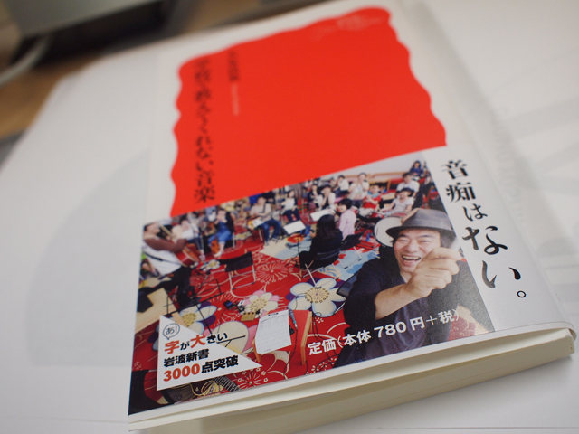 大友良英のJAMJAMラジオ｜KBS京都ラジオ