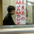 大友良英のJAMJAMラジオ Pictures