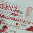 大友良英のJAMJAMラジオ Pictures