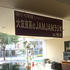 大友良英のJAMJAMラジオ Pictures