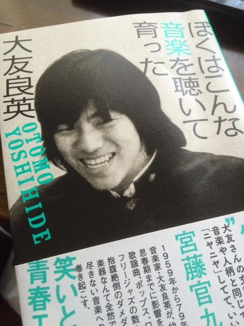 大友良英のJAMJAMラジオ｜KBS京都ラジオ