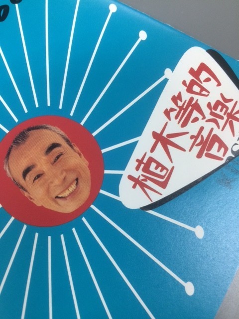 大友良英のJAMJAMラジオ｜KBS京都ラジオ