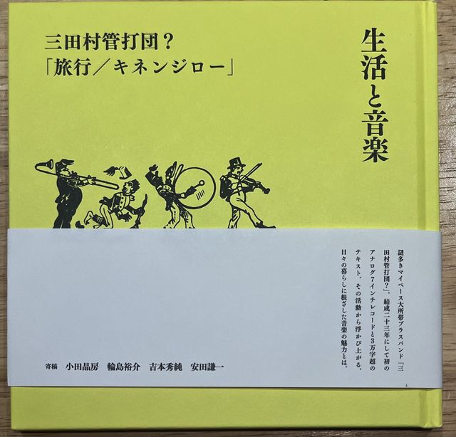 大友良英のJAMJAMラジオ｜KBS京都ラジオ