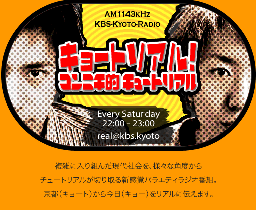 ラジオ 今日 番組 の