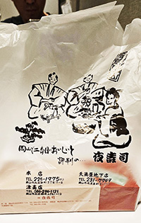 福田