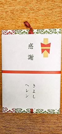 福田