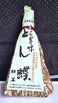 福田
