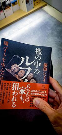 福田